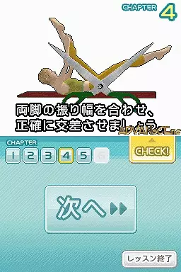Image n° 3 - screenshots : Dokodemo Pilates
